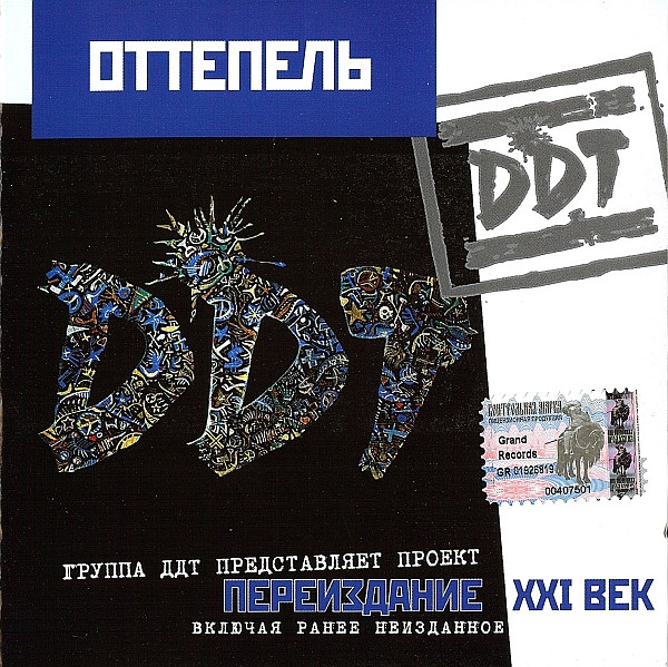 ddt01911